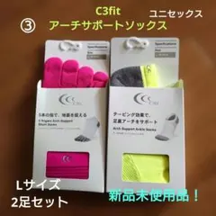 ③C3fit☆アーチサポートソックスLサイズ☆ 2足セット☆新品未使用品！のサムネイル