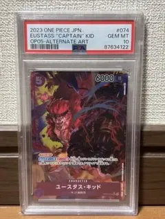ユースタス・キッド SR-P [OP05-074] PSA10のサムネイル