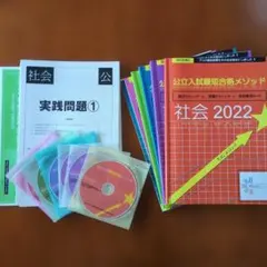 都立入試最短合格メソッド2024年度版 都立入試最短合格メソッド2024年度版』