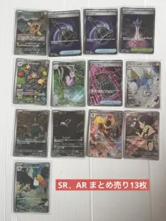 ポケモンカード AR、Sまとめ売り 計10枚 - メルカリ