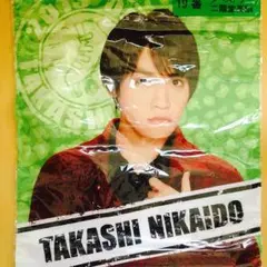 二階堂高嗣 タペストリー