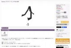 Ibanez PT32-BBK 折りたたみ式ギタースタンド