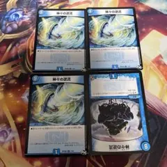 【格安シングル】 神々の逆流