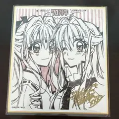 りぼん展ミニ色紙全19種類コンプリート種村有菜村田真優松本夏実