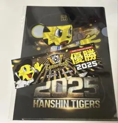 2025年優勝記念　Joshin 阪神　優勝記念ステッカー&クリアファイル