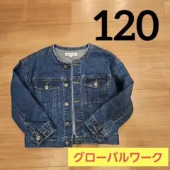GLOBAL WORK Gジャン デニムジャケット 120　春夏秋