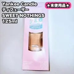 ヤンキーキャンドル ディフューザー SWEET NOTHINGS 125ml