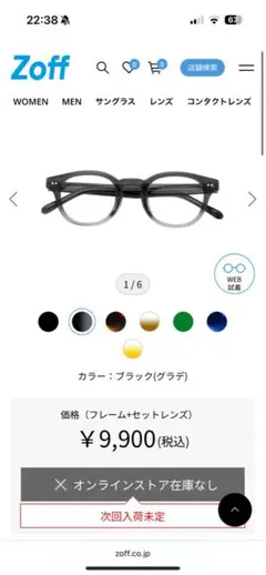 Zoffブラック(グラデ)丸みのある太めのウェリントンZA201012-18A1