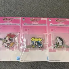 1番くじパワーパフガールズ アクリルコレクション