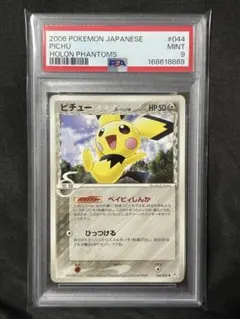 ピカチュウδ-デルタ種 1ED ホロンの幻影 CGC10 PSA10相当 - メルカリ