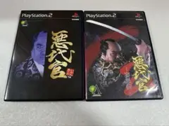 悪代官 1 2