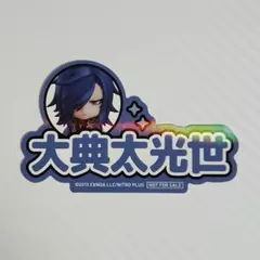 2026年最新】大典太光世 ねんどろいどの人気アイテム - メルカリ
