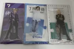今野大輝 アクスタ 3点