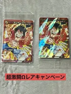 2025年最新】超Ω ミラバト ワンピースの人気アイテム - メルカリ