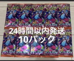 300円スタート！インフェルノX10パック　③