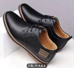 ビジネスシューズ 26.5