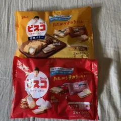 グリコ ビスコ アソートパック 2種セット