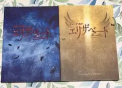 ジュンス□ミュージカル エリザベート 2012 Special Edition - メルカリ