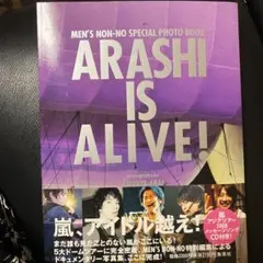 嵐/ARASHI Live Tour 2013