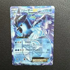 2026年最新】フリーザーex ポケカの人気アイテム - メルカリ