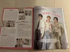 JUNON 小泉光咲&桜木雅哉&杢代和人　切り抜き
