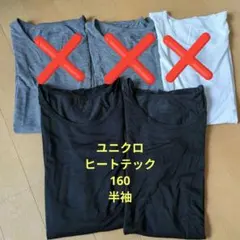 専用　ユニクロ　HEATTECH 黒2点 160　半袖