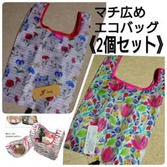 【新品】エコバッグ ボタニカル柄＆チューリップ柄《2個セット》