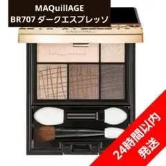 【新品未使用】マキアージュ ドラマティックスタイリング ダークエスプレッソ