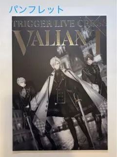 TRIGGER LIVE CROSS Valiant パンフレット