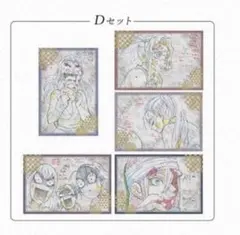 鬼滅の刃 ダイニングお楽しみくじ ポストカードセット 宇髄天元 嫁 須磨 遊郭編