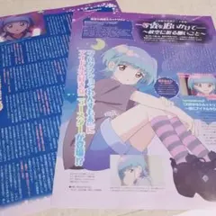 アニメディア 11月号 魔法の姉妹 ルルットリリィ 切り抜き 新木あさひ