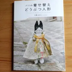 今野はるえ　様フレンチブルドッグ 今野はるえ 様フレンチブルドッグ