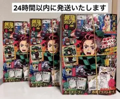 新品未読】最強ジャンプ 2026年 8月号 4冊セット 付録・カード全て完品