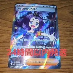 アセロラのいたずら SR M1S メガシンフォニア 084/063