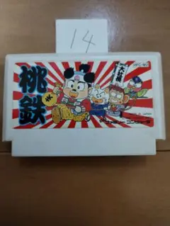 ファミコン 桃鉄 まとめ買い大歓迎