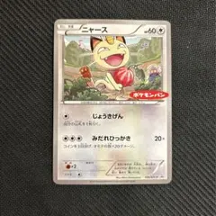 2025年最新】ニャース プロモ ポケモンパンの人気アイテム