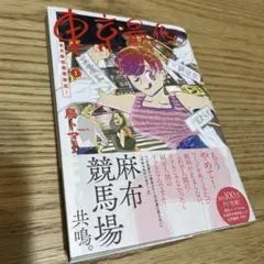東京最低最悪最高