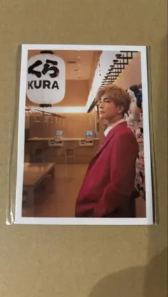 岩田剛典　くら寿司