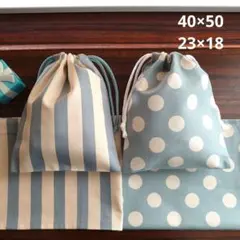 給食袋ナフキン２枚セット！くすみブルーストライプ·水玉ドット