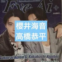2026年最新】櫻井海音の人気アイテム - メルカリ