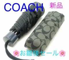 COACH シグネチャー柄 ブラック系 折りたたみ傘　新品　未使用