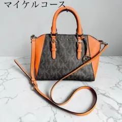 未使用級 マイケルコース 2way ハンドバッグ レザー ショルダーバッグ