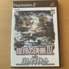 PS2 提督の決断IV with パワーアップキット