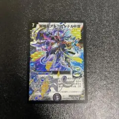 邪眼皇アレクサンドルⅢ世 シークレット - メルカリ