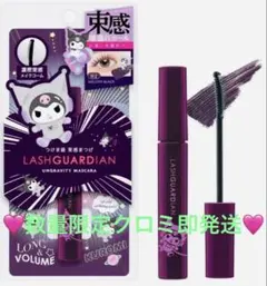 LASHGUARDIAN メロウブラック マスカラ