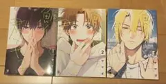 鯛代くん、君ってやつは1.2.3巻セット