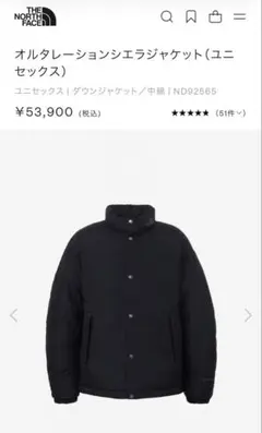 THE NORTH FACE オルタレーションシエラジャケット