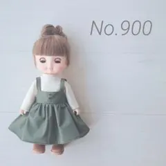 No.900 メルちゃん ソランちゃん 服 ハンドメイド