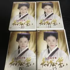 2025年最新】宮廷女官チャングムの誓いの人気アイテム - メルカリ