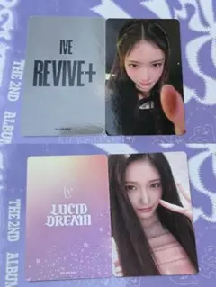 IVE 4/11東京会場限定　イソ2枚revive+ lucid dream